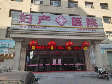 陰道分泌物檢測(cè)儀品牌 陰道分泌物檢測(cè)儀品牌張家口宣化婦幼保健院安裝了解常規(guī)5項(xiàng)檢查化驗(yàn)單